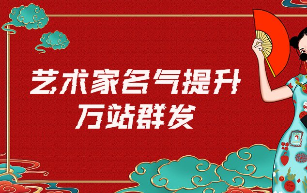 启东-网络推广对书法家名气的重要性